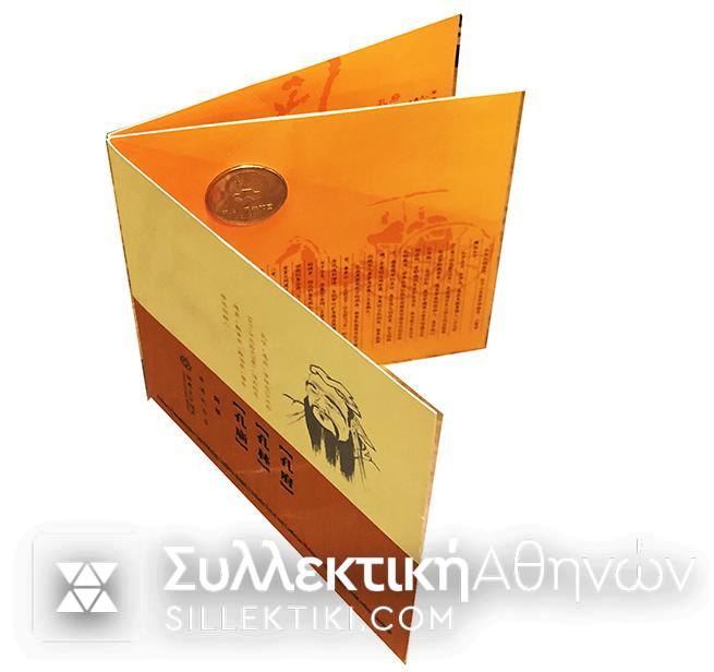 CHINA 5 Yuan 2003 Official
